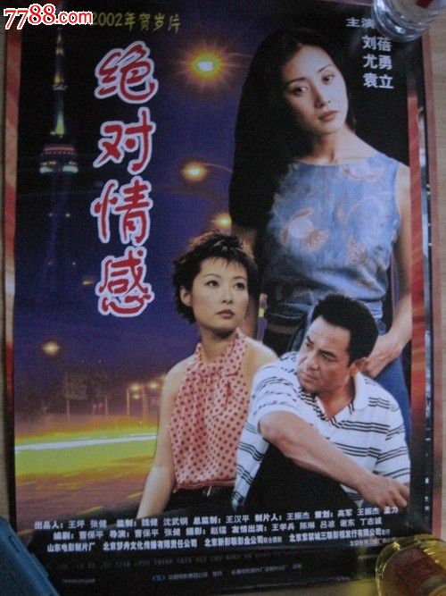 怎么做假民办学校办学许可证
